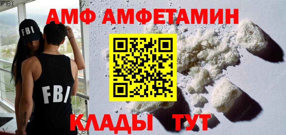 Amphetamine  Amphetamine  Вход с VPN  АМФЕТАМИН VHQ  Добрянка 