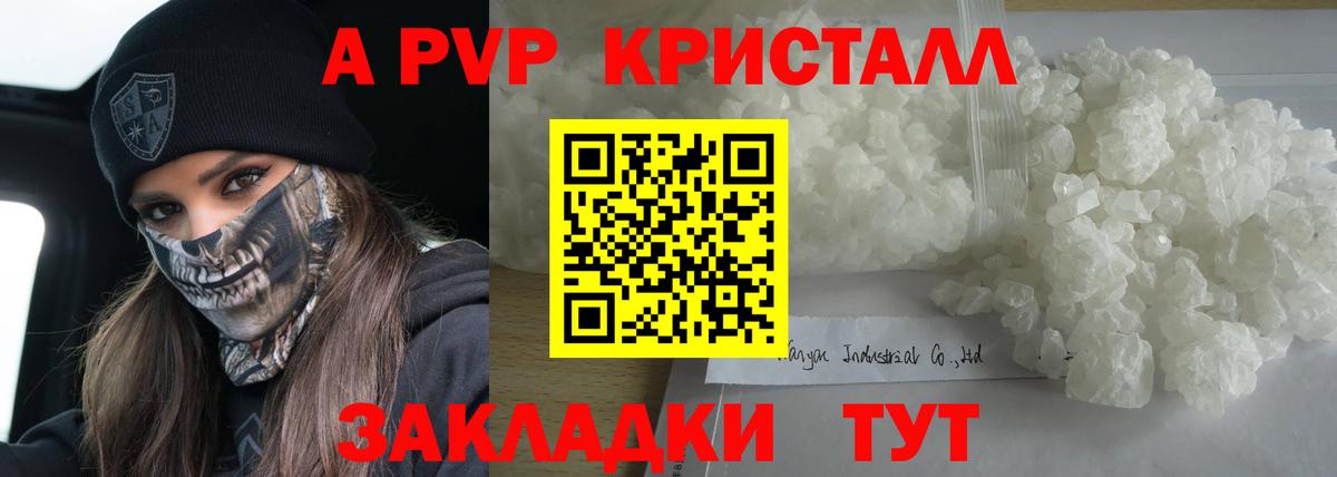 А ПВП Соль Добрянка
