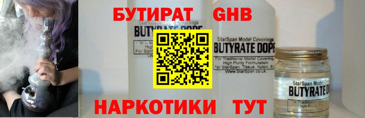 Добрянка  БУТИРАТ Butirat  Вход с VPN 