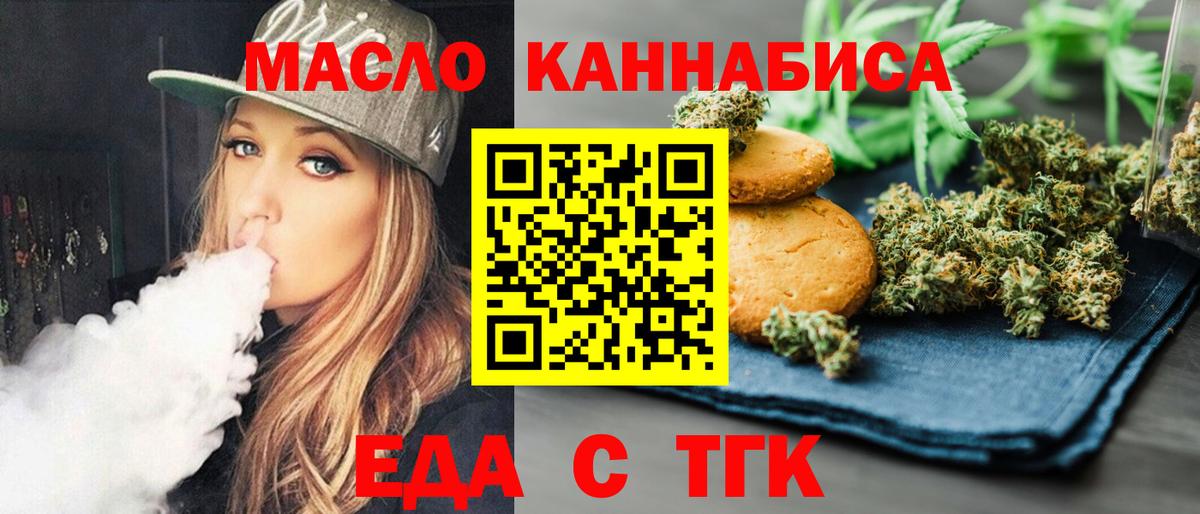 Canna-Cookies конопля  Вход с VPN  Добрянка 