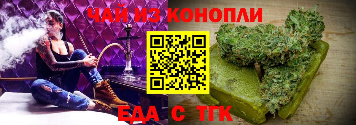 Печенье с ТГК конопля Добрянка