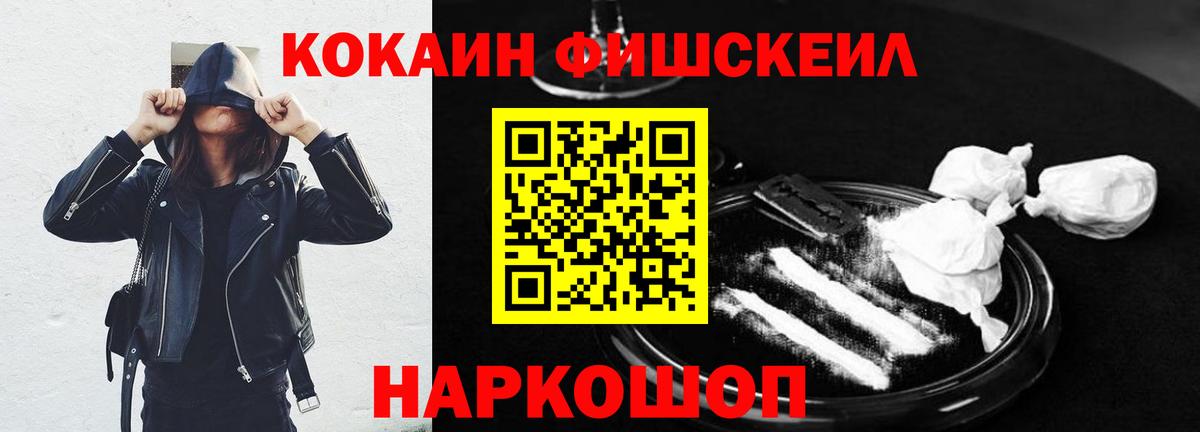 КОКАИН Боливия  Вход с VPN  Cocaine Боливия  Cocaine  Добрянка 