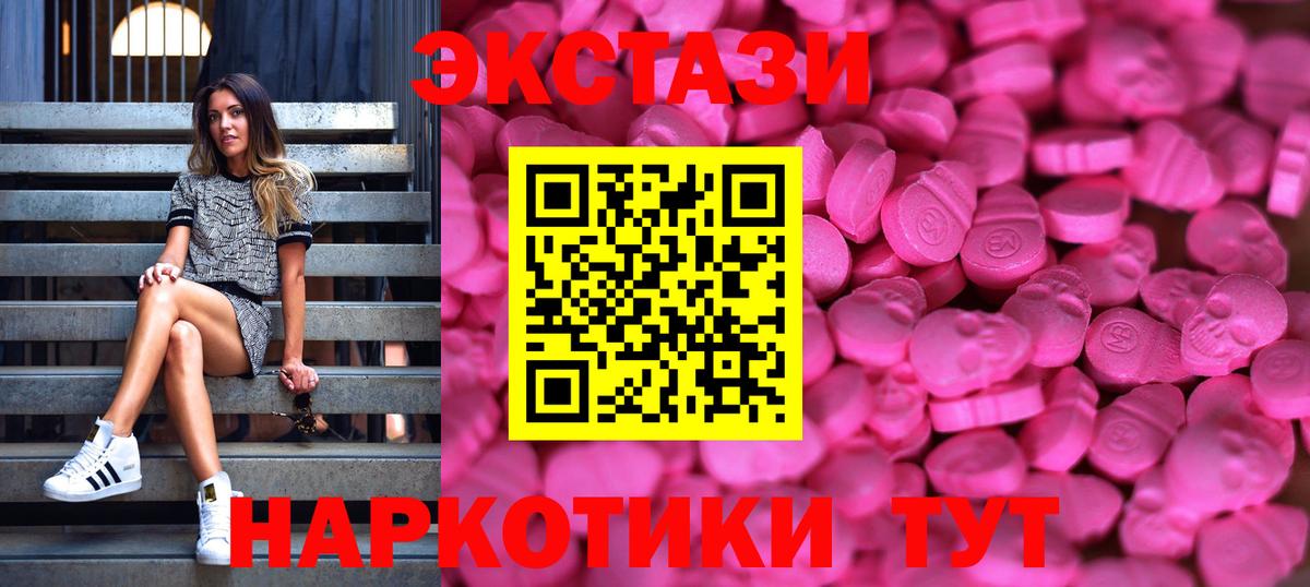 Экстази VHQ  Вход с VPN  купить закладку  Ecstasy  Ecstasy Punisher  Добрянка 