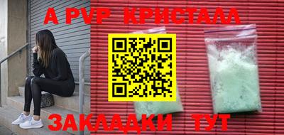 apvp Чебоксары