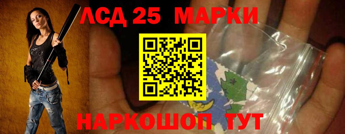 Лсд 25 экстази ecstasy Добрянка