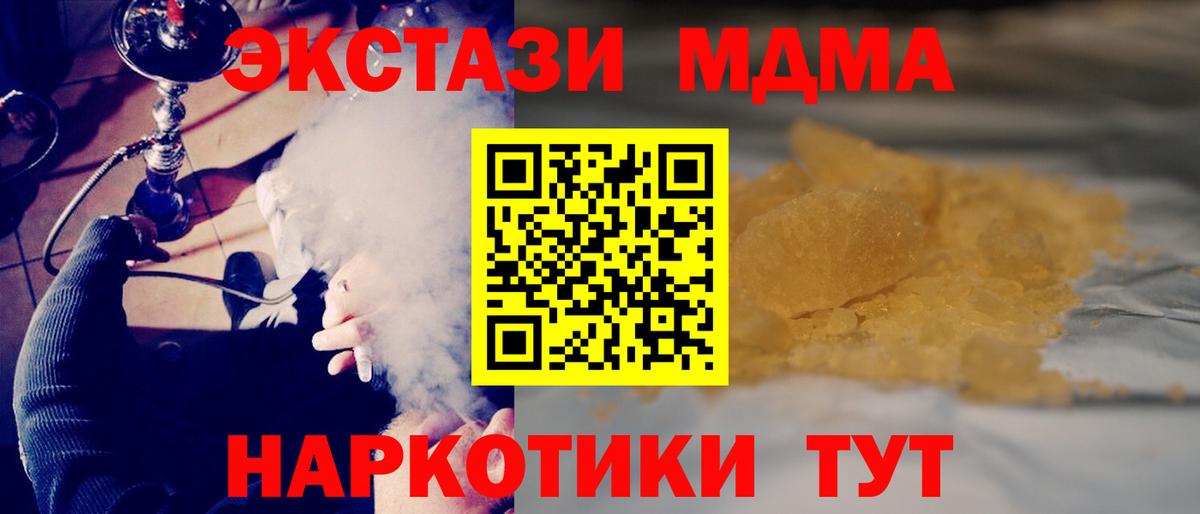 MDMA crystal Добрянка