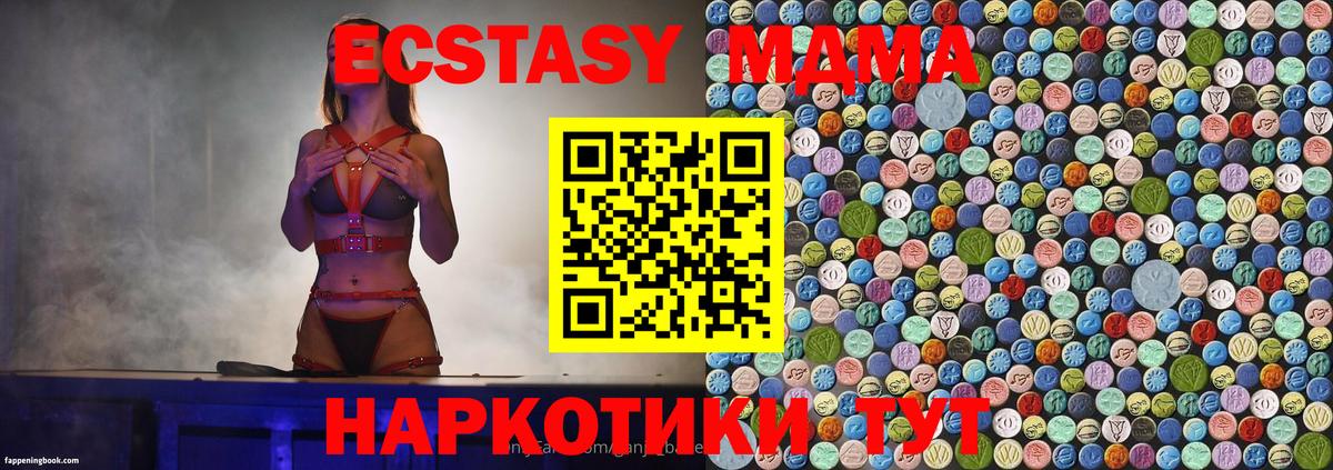 МДМА Molly  Вход с VPN  МДМА  MDMA VHQ  Добрянка 