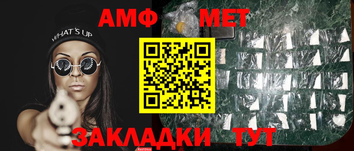 МЕТАМФЕТАМИН мет Добрянка