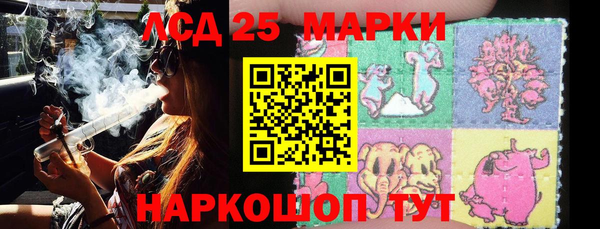 Марки 25I-NBOMe 1,8мг Добрянка