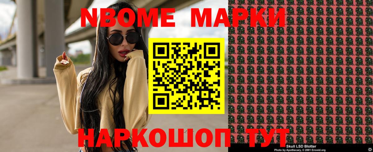 Добрянка  Наркотические марки 1,5мг  Наркотические марки 1,5мг  Вход с VPN 