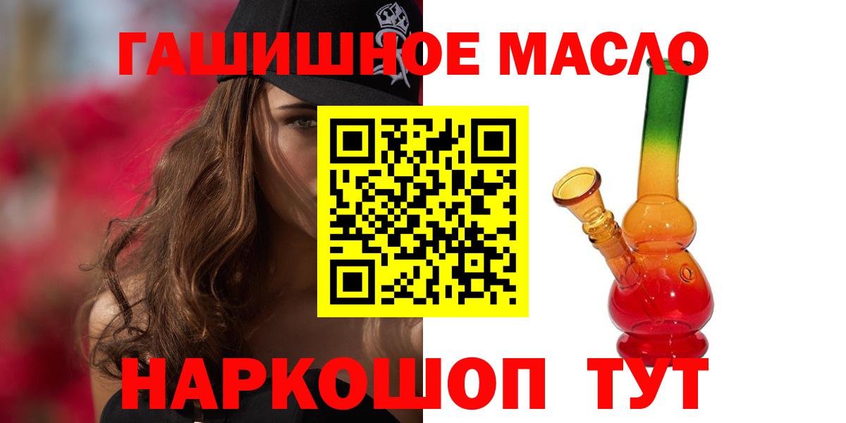 ТГК вейп  Вход с VPN  Дистиллят ТГК концентрат  Добрянка 